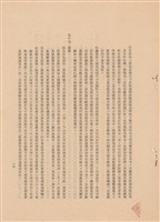 藏品(工程施工說明書)的圖片