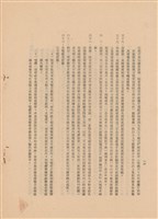 藏品(工程施工說明書)的圖片