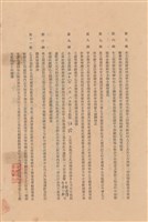 藏品(工程合同)的圖片
