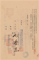 藏品(工程合同)的圖片