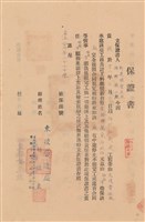 藏品(工程合同)的圖片