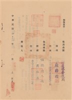 藏品(工程合同)的圖片