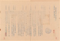 藏品(投標需知)的圖片