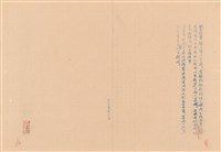 藏品(投標需知)的圖片