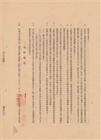 藏品(工程施工說明書)的圖片