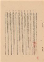 藏品(工程施工說明書)的圖片