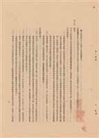 藏品(工程施工說明書)的圖片