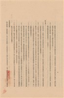 藏品(工程施工說明書)的圖片