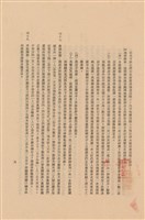 藏品(工程施工說明書)的圖片
