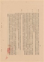 藏品(工程施工說明書)的圖片