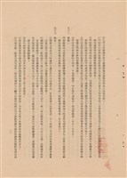 藏品(工程施工說明書)的圖片