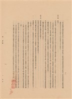 藏品(工程施工說明書)的圖片