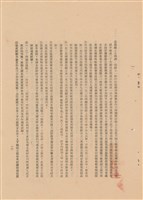 藏品(工程施工說明書)的圖片
