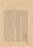 藏品(工程施工說明書)的圖片