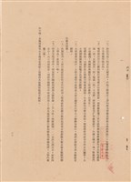 藏品(工程施工說明書)的圖片