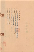 藏品(工程合同)的圖片