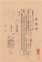 藏品(工程合同)的圖片