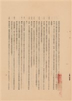 藏品(工程施工說明書)的圖片