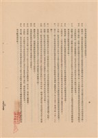 藏品(工程施工說明書)的圖片