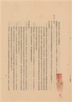 藏品(工程施工說明書)的圖片
