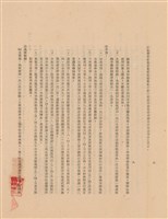 藏品(工程施工說明書)的圖片