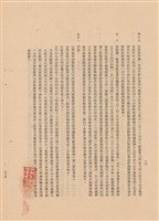 藏品(工程施工說明書)的圖片