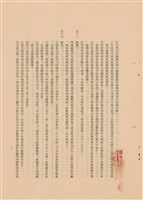 藏品(工程施工說明書)的圖片