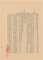 藏品(工程施工說明書)的圖片