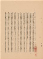 藏品(工程施工說明書)的圖片