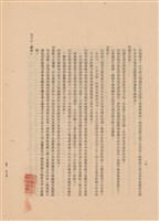藏品(工程施工說明書)的圖片