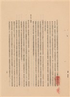 藏品(工程施工說明書)的圖片