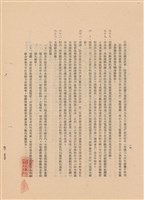 藏品(工程施工說明書)的圖片