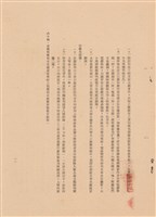 藏品(工程施工說明書)的圖片