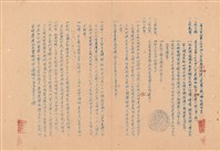 藏品(補充說明書)的圖片