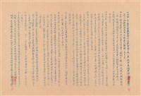 藏品(補充說明書)的圖片