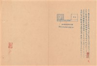 藏品(補充說明書)的圖片