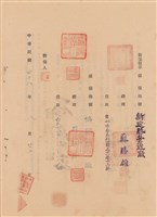 藏品(工程合同)的圖片