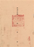 藏品(工程合同)的圖片