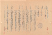 藏品(投標需知)的圖片