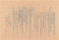 藏品(投標需知)的圖片