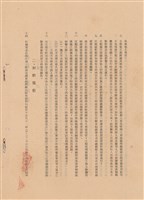 藏品(工程施工說明書)的圖片