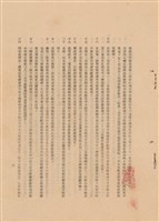 藏品(工程施工說明書)的圖片