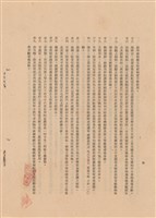 藏品(工程施工說明書)的圖片