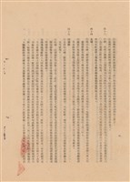 藏品(工程施工說明書)的圖片
