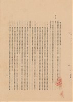 藏品(工程施工說明書)的圖片