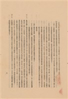 藏品(工程施工說明書)的圖片