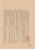 藏品(工程施工說明書)的圖片