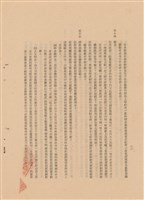 藏品(工程施工說明書)的圖片