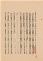 藏品(工程施工說明書)的圖片
