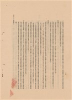 藏品(工程施工說明書)的圖片